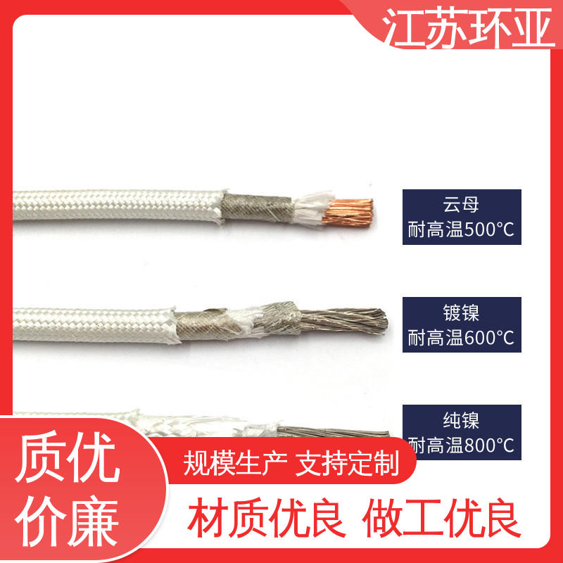 环亚 云母1000度多芯高温线 现货 裸铜丝 电磁加热耐火线