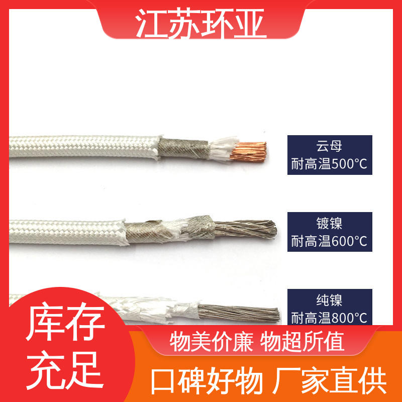 GN800度云母高编制温线 电磁加热耐火线 纯镍丝 现货 环亚
