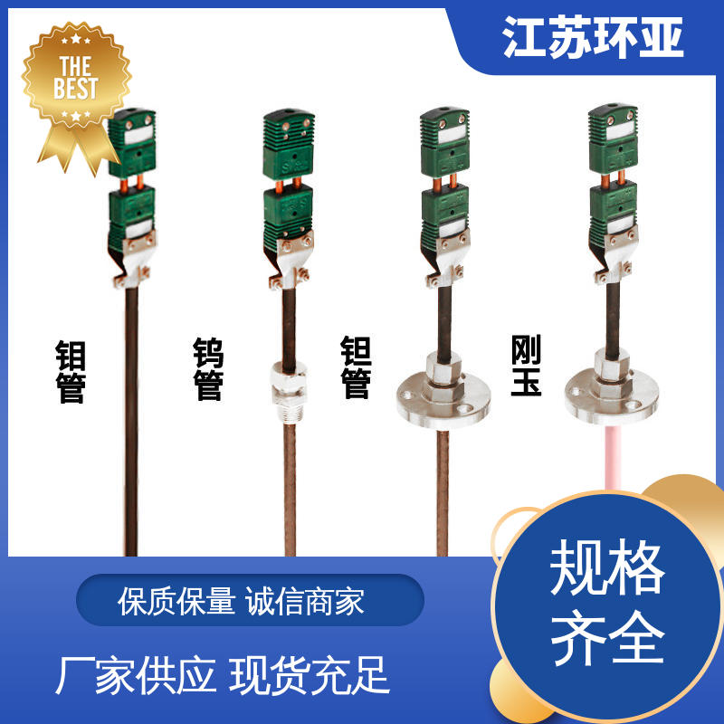 陶瓷制造 D型钨铼热电偶 规格齐全 高温WRe5-26 环亚
