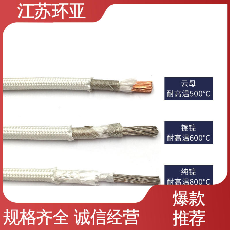环亚 防火耐火电源 GN500云母编制高温导线 品牌 镀镍铜丝
