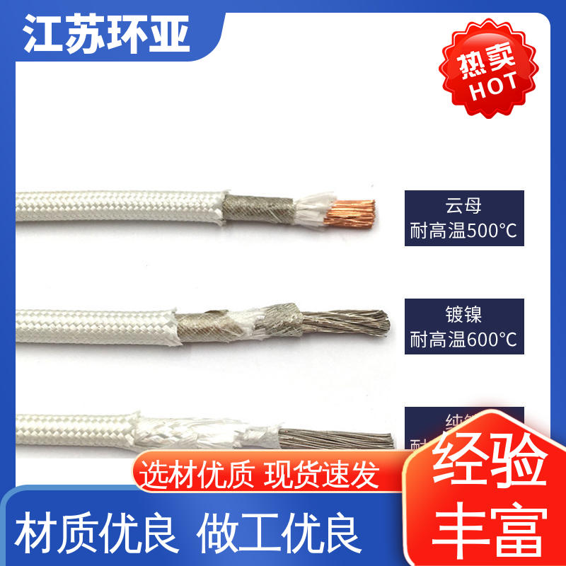 GN600度云母高温线编制 电磁加热管 纯镍丝 品牌 环亚