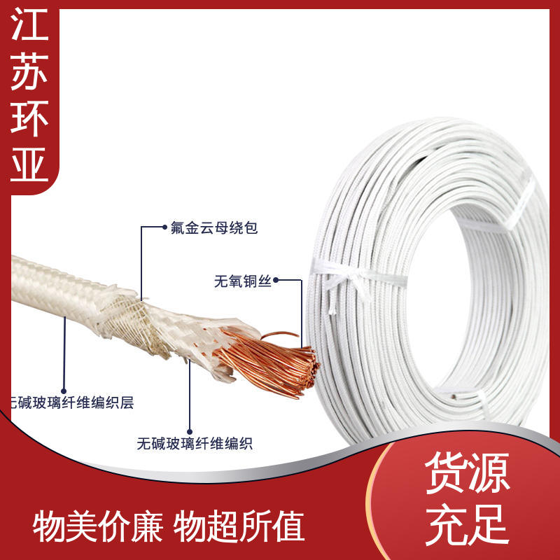 环亚 云母800度多芯高温线 裸铜丝 电磁加热管 公司