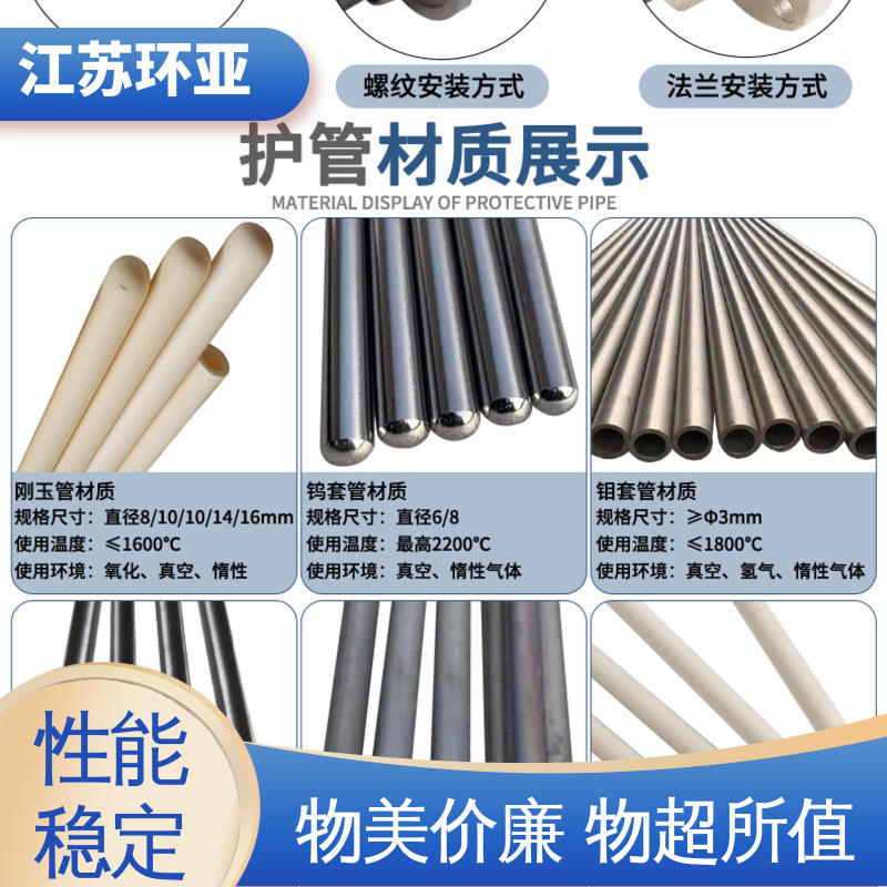 S型钨铼热电偶 规格齐全 玻璃制造 钼管钽管刚玉管 环亚