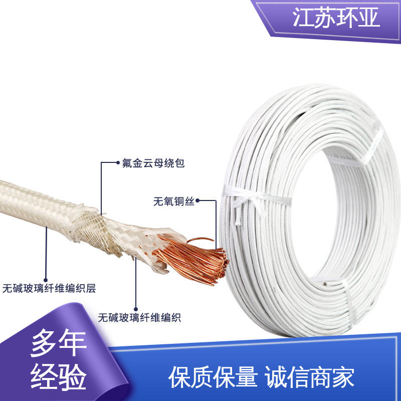 环亚 GN500云母编制高温导线 厂商 电磁加热耐火线 绕包玻璃纤维