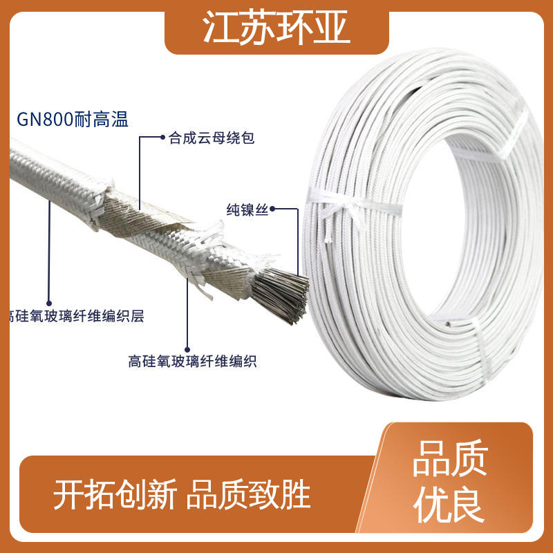 裸铜丝 现货 GN600度云母高温线编制 电磁加热耐火线 环亚