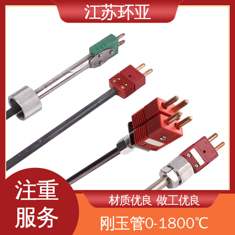 生产厂家 钨管高温刚玉管 C型钨铼热电偶 金属加工 环亚热工
