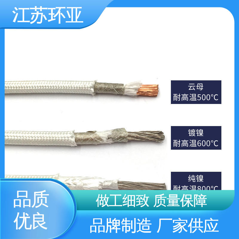 裸铜丝 公司 电磁加热管 GN600云母编织耐热高温导线 环亚