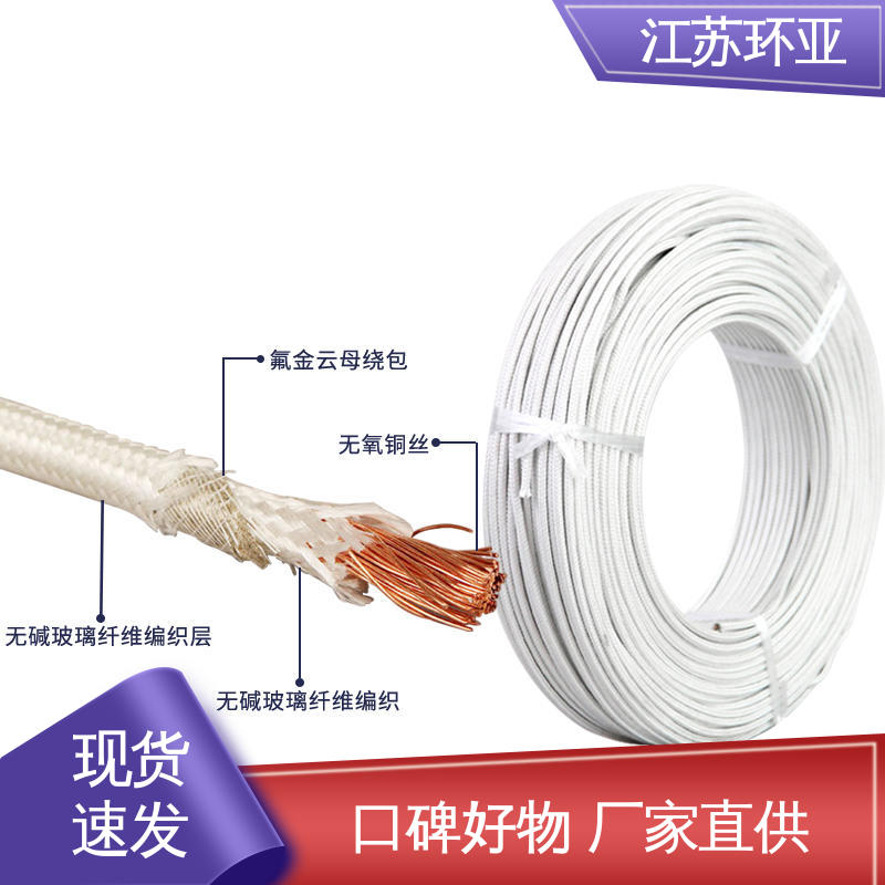 环亚 电磁加热线圈 供应 GN800度云母高编制温线 裸铜丝