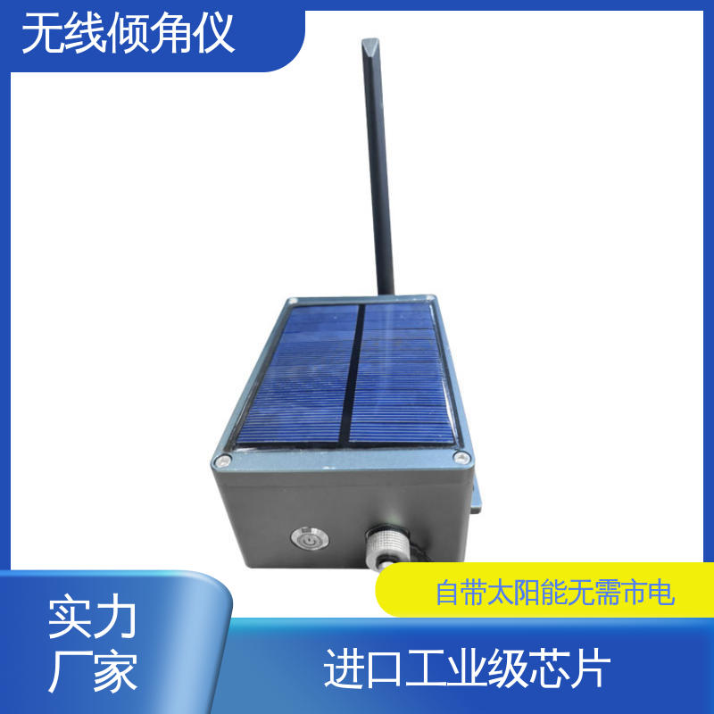地下隧道拱腰倾斜 无线测斜仪（水平仪） 太阳能供电 自动化监测