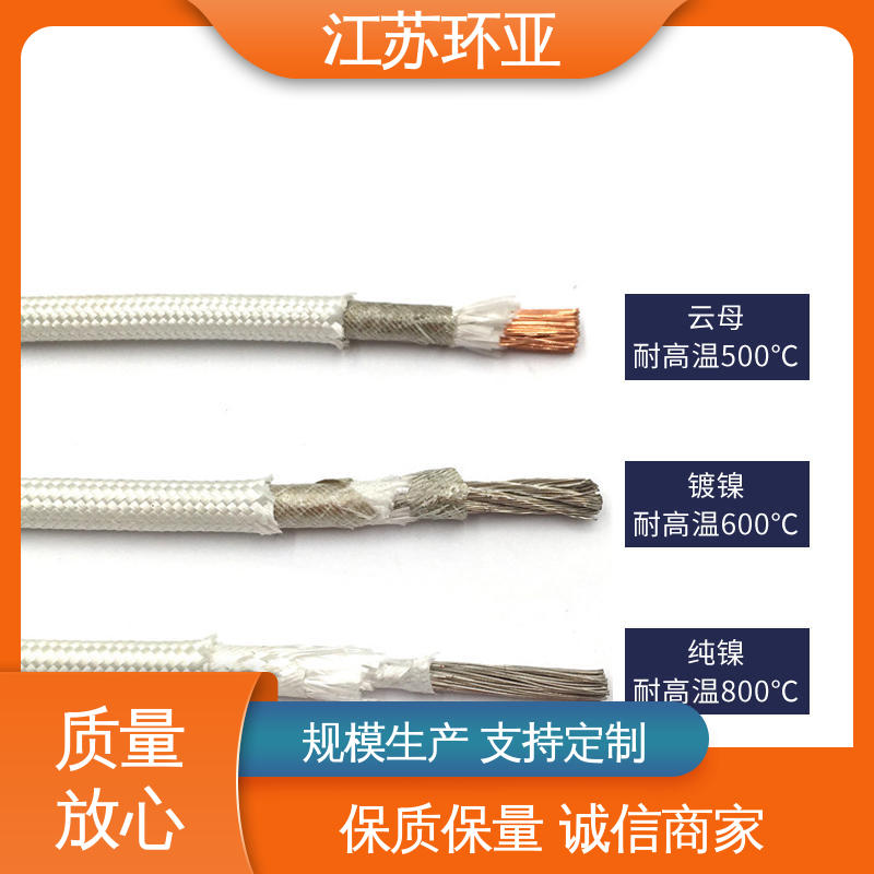 环亚 裸铜丝 云母600度多芯高温线 品牌 电磁加热耐火线