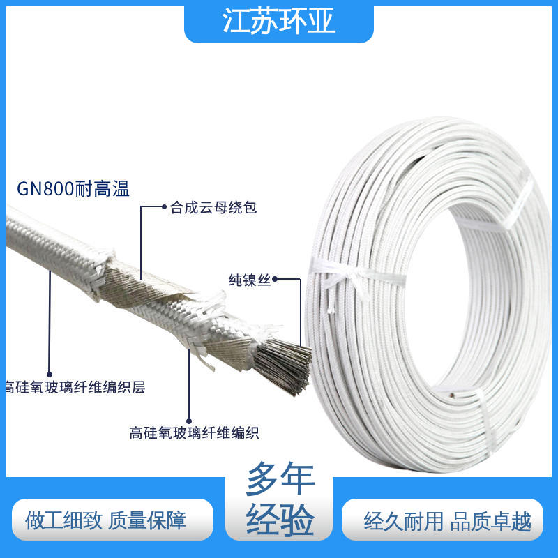 防火耐火电源 批发 云母800度多芯高温线 纯镍丝 环亚