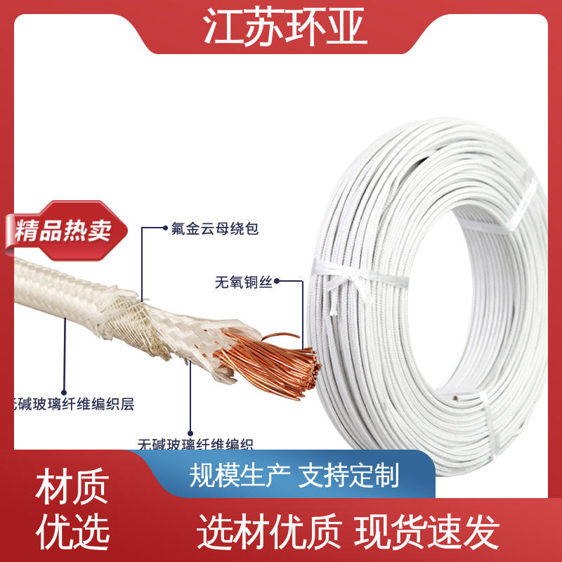 环亚 电磁加热线圈 厂商 绕包玻璃纤维 GN500云母编制高温导线