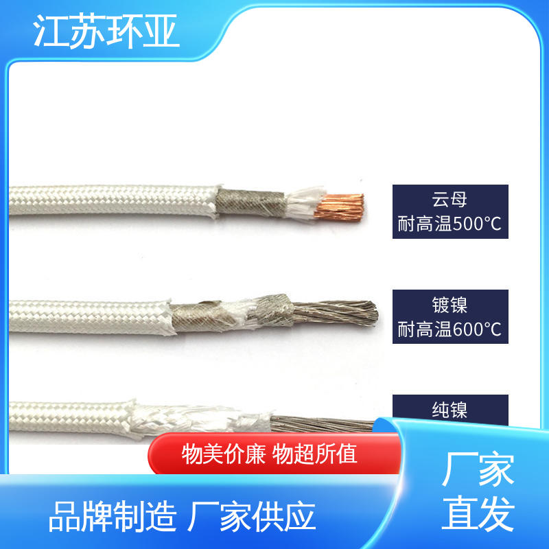 云母1000度多芯高温线 电磁感应加热线 供应 绕包玻璃纤维 环亚