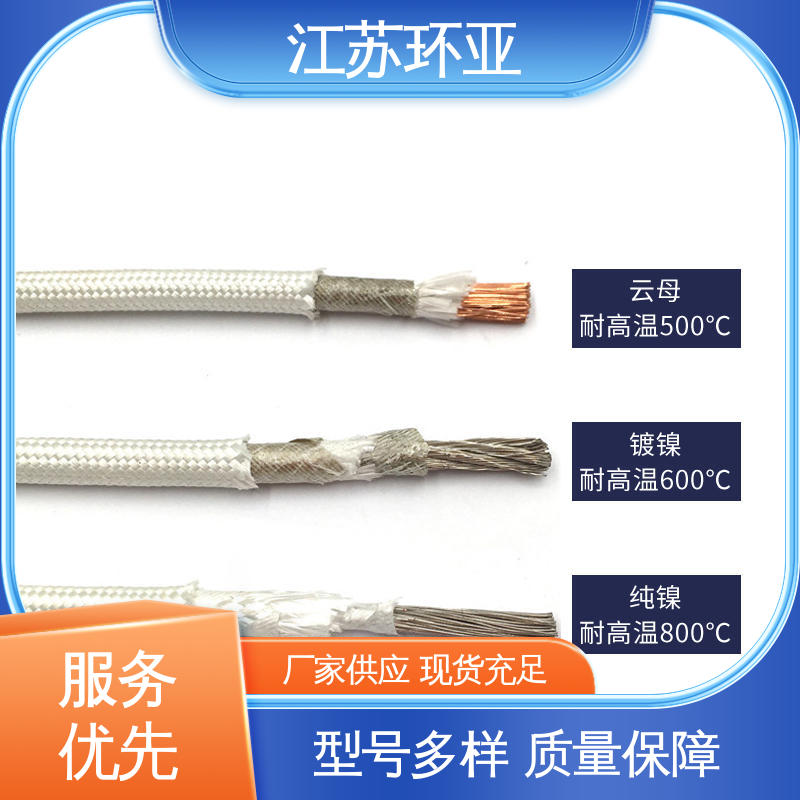 云母800度多芯高温线 纯镍丝 批发 电磁加热耐火线 环亚