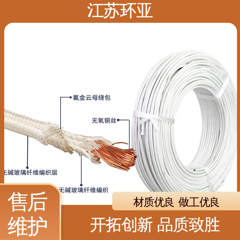 环亚 镀镍铜丝 现货 云母800度多芯高温线 防火耐火电源