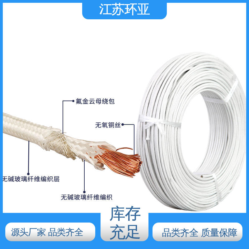 环亚 纯镍丝 云母500度多芯高温线 品牌 电磁加热线圈