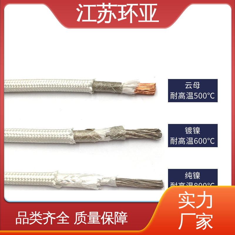GN500云母编制高温导线 厂商 裸铜丝 电磁加热耐火线 环亚