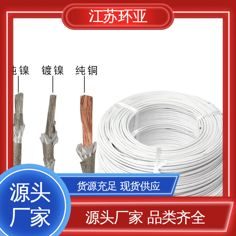 环亚 厂商 绕包玻璃纤维 电磁感应加热线 GN600云母编织耐热高温导线