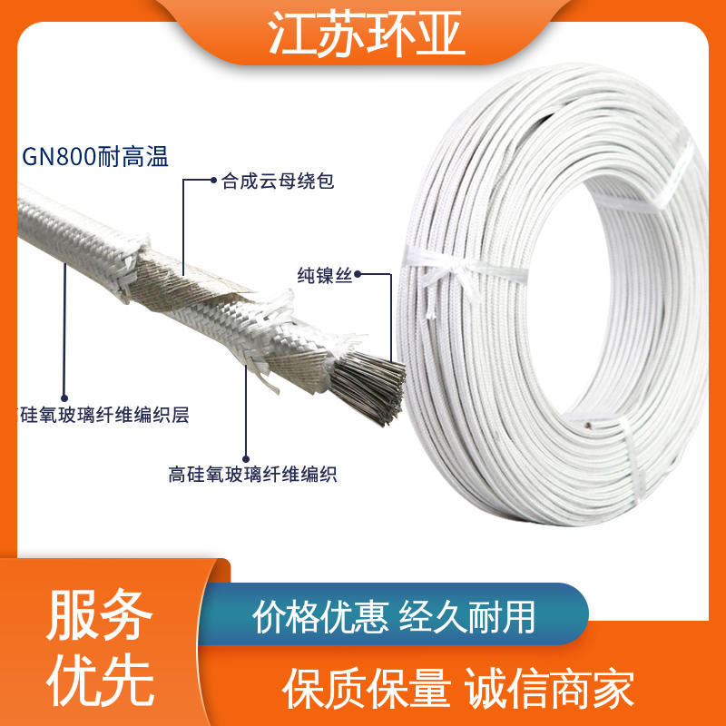 环亚 GN600云母编织耐热高温导线 纯镍丝 防火耐火电源 厂商