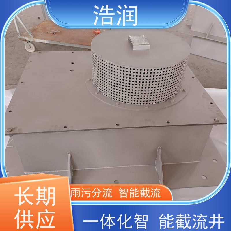 浩润 装配式雨水收集池 污水池真空冲洗设备 供货及时