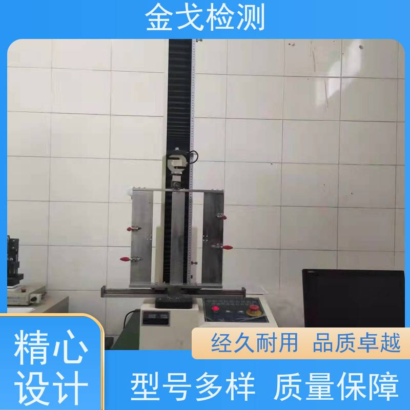 金戈检测 PV背板剥离强度试验机 高低温弯折寿命测试 稳定准确