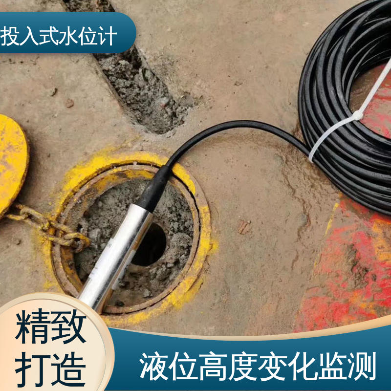 硅压阻式水位计 航行船舱 液面变化 全天候观测