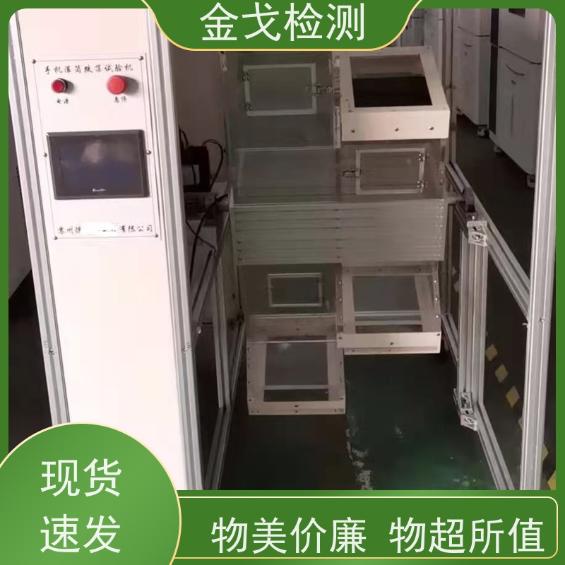 金戈检测 手机滚筒跌落试验机 电路板抗折疲劳测试 操作简单