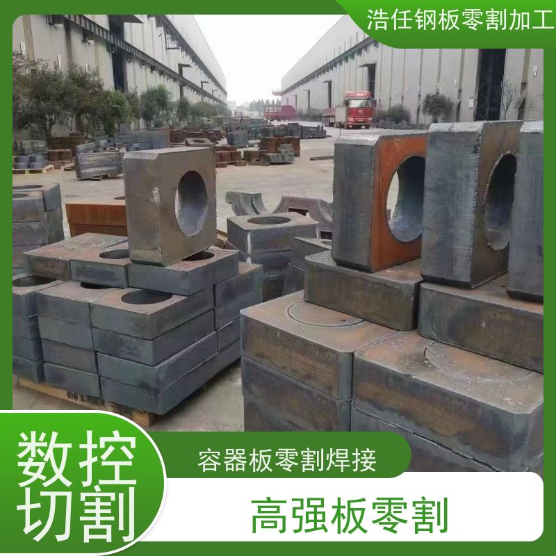 浩任钢材割零加工中心 零割钢板 40Cr板 钢结构 保性能