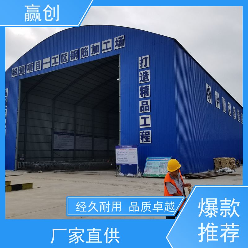 赢创 彩钢拱棚设计 钢筋加工加固 施工快捷 造型美观