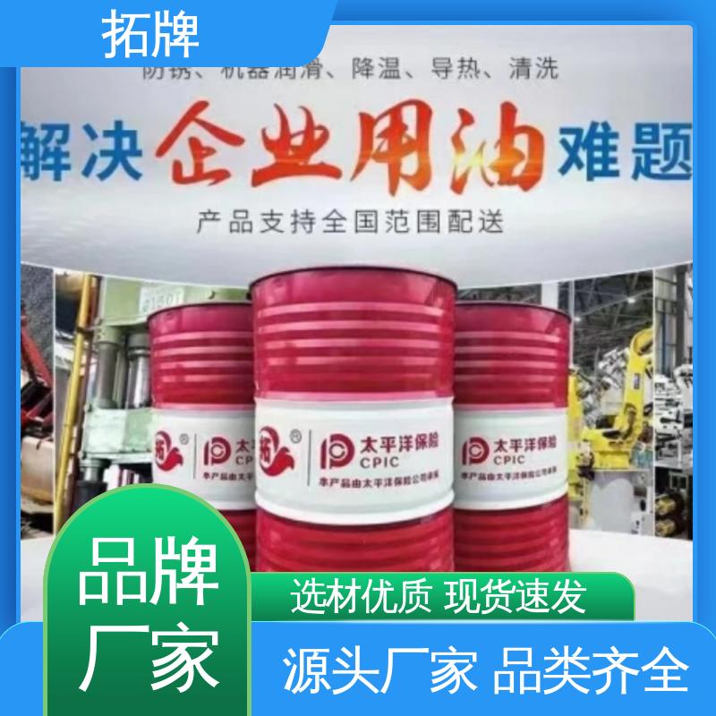 实力厂家 半合成微乳切削液 有色金属防锈 拓牌