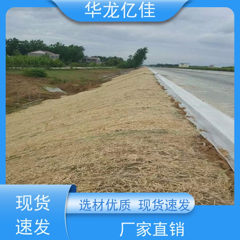 特价 公路边坡防护毯 荒漠治理植被固土 华龙亿佳供应