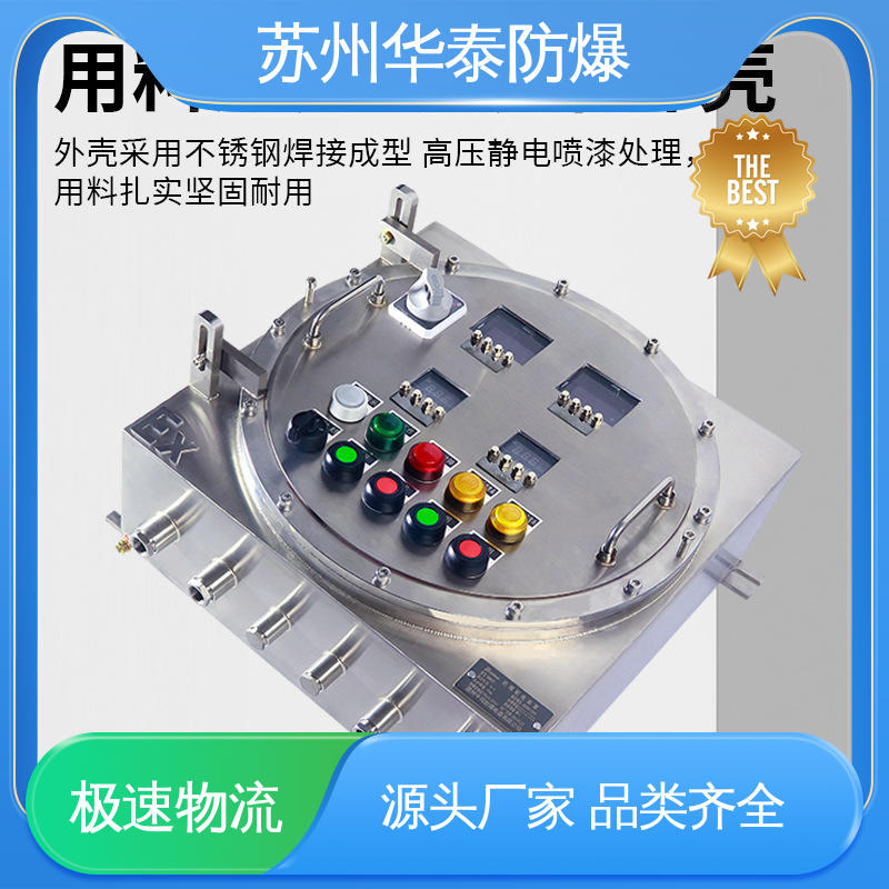 华泰电器 检修箱 传输信号稳定性好 材质优选 发货迅速