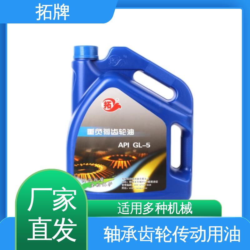 抗氧化抗腐蚀 轴承高温润滑油 挖掘机齿轮用油 拓牌