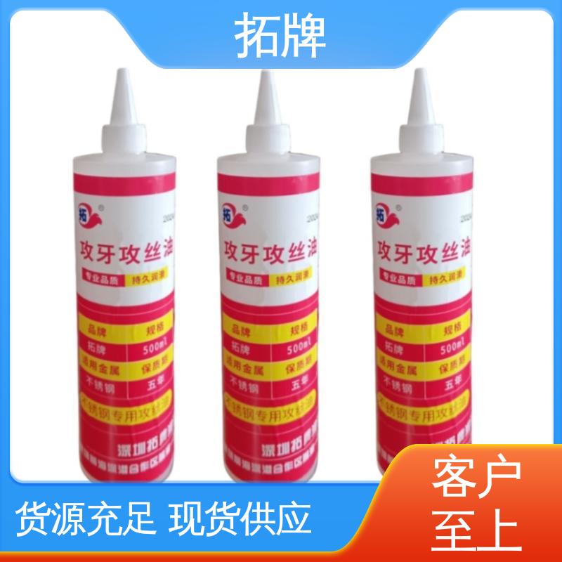 拓牌 数控机床磨床锈线切割液 多种规格 工业润滑油
