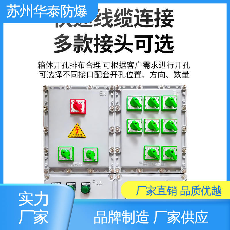 柜式 品种多样 保质保量 阻燃性强 插座箱 华泰电器