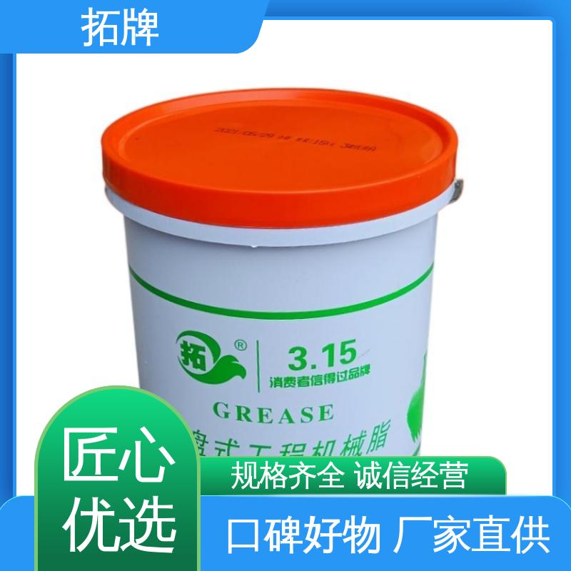 多种规格 挖机齿轮轴承工业高温黄油 合成食品级低温白色脂 拓牌