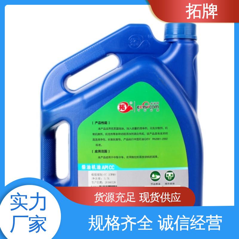 拓牌 液压传动制动三用油 重型卡车柴机油 实力厂家 