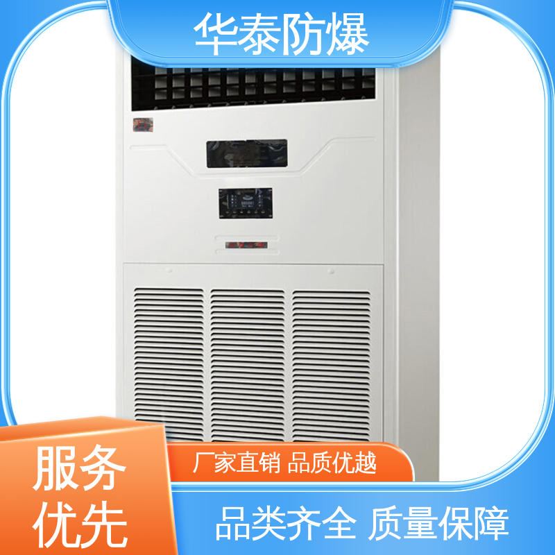 阻燃性强 材质优选 发货迅速 精密空调 窗式 华泰电气