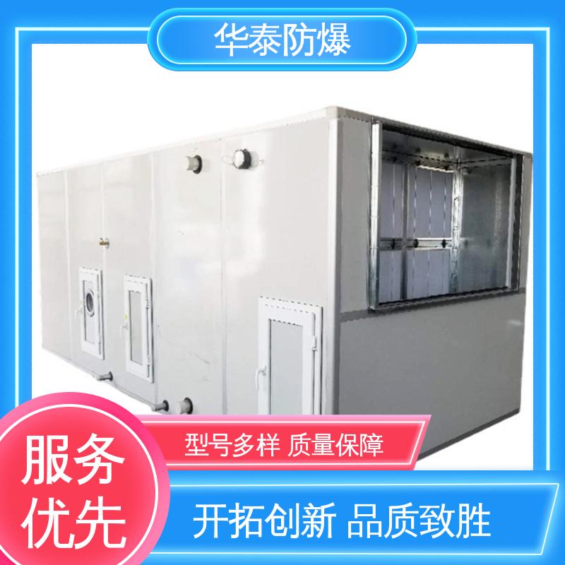 华泰电气 品种多样 保质保量 恒温 防爆空调机组