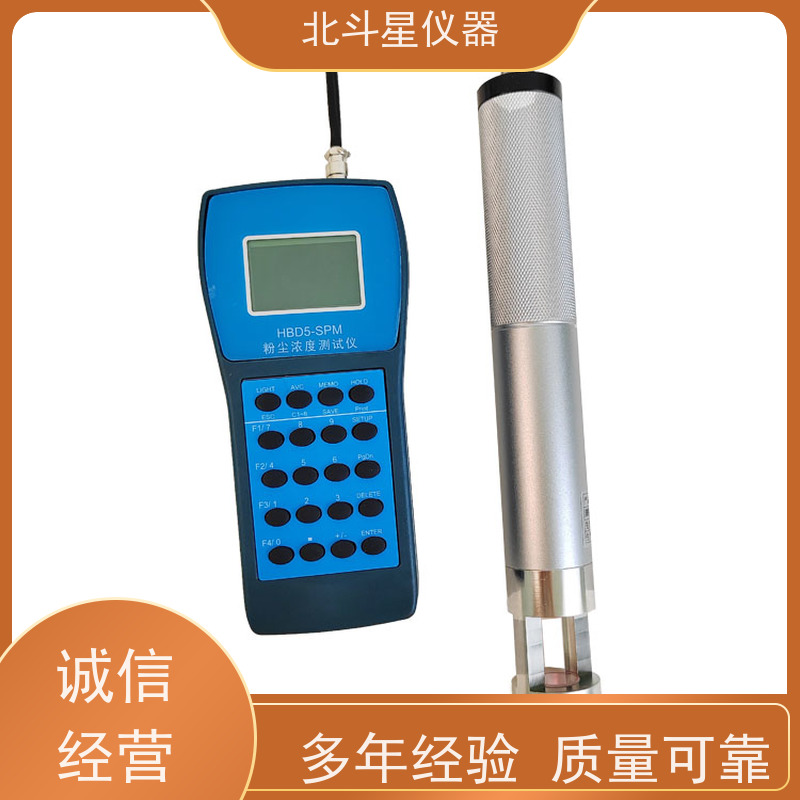 北斗星仪器 手持式高温型 粉尘测定仪 HBD5-SPM4210 测量准确