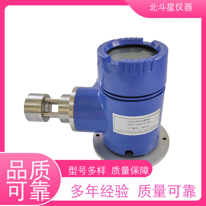 北斗星仪器 工厂车间 T001-BD5CMD+SPM4220 油雾探测器
