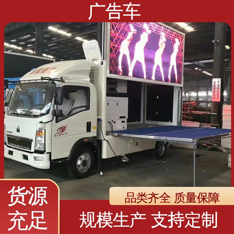 流动舞台车 移动广告车 送车上门 高清户外显示屏 回收旧车