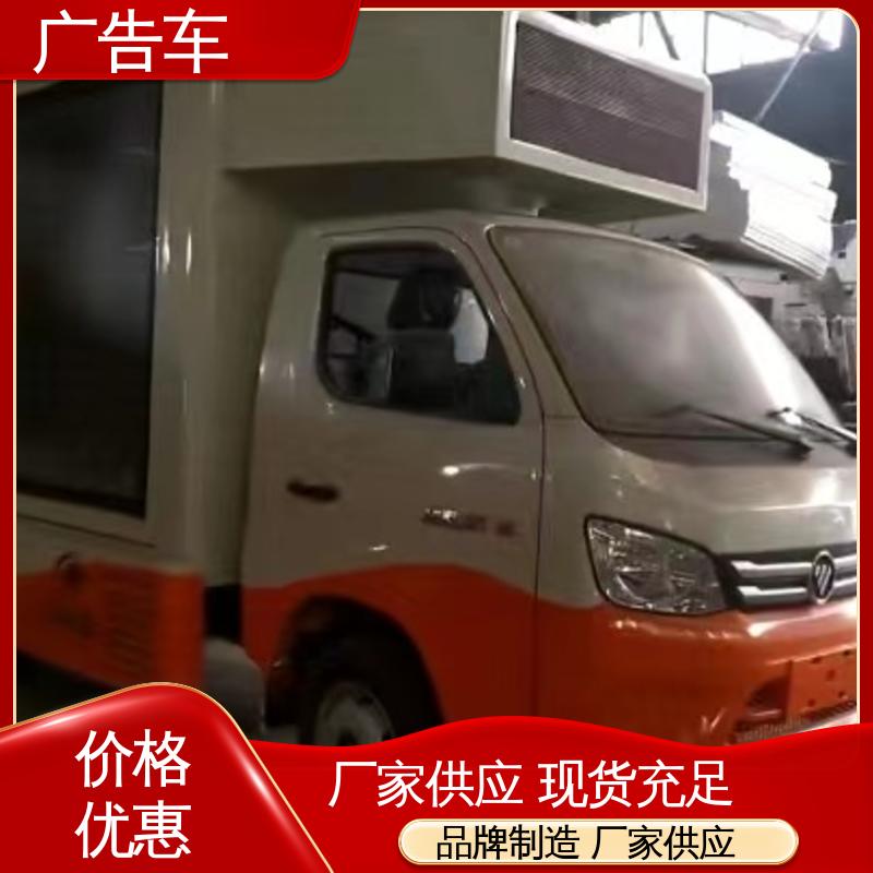 回收旧车 可根据需要定制 led广告车 液压升降舞台车 画面清晰