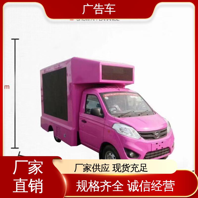 同城回收 移动媒体宣传车 传媒车 适用范围广 可根据需要定制