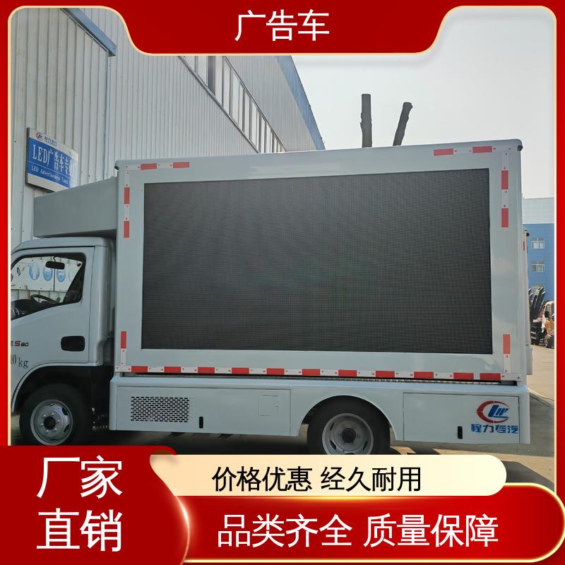 适用范围广 流动视频播放车 送车上门 二手广告车 低价出售