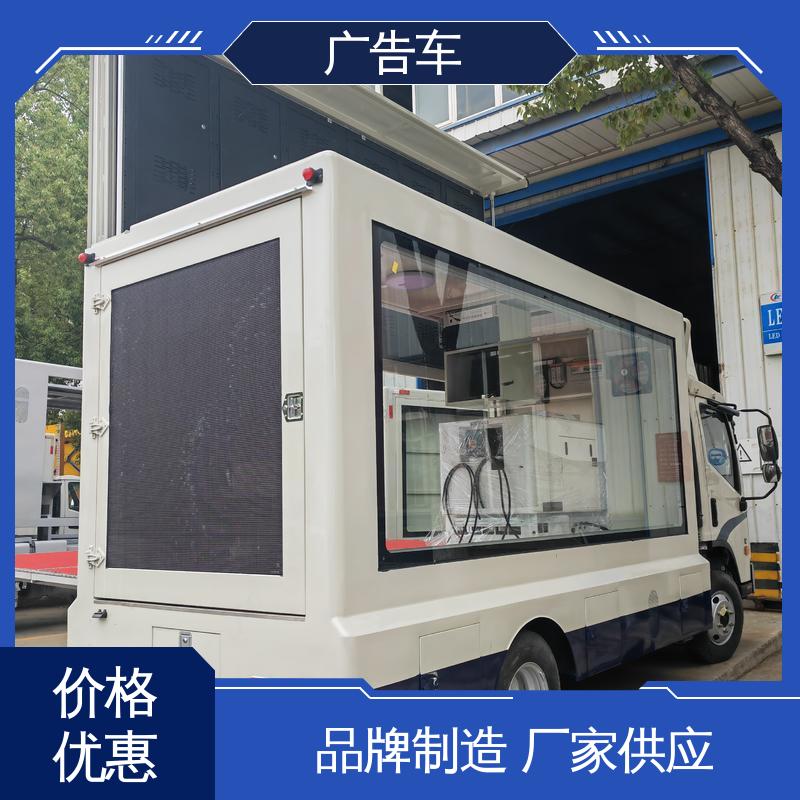 放映演出车 高清户外显示屏 传媒车 送车上门 出租