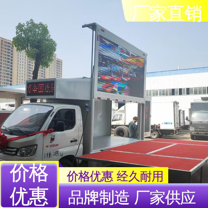 上期轻卡 传媒车 旧车可置换 流动广告宣传车 P4P5彩屏可选