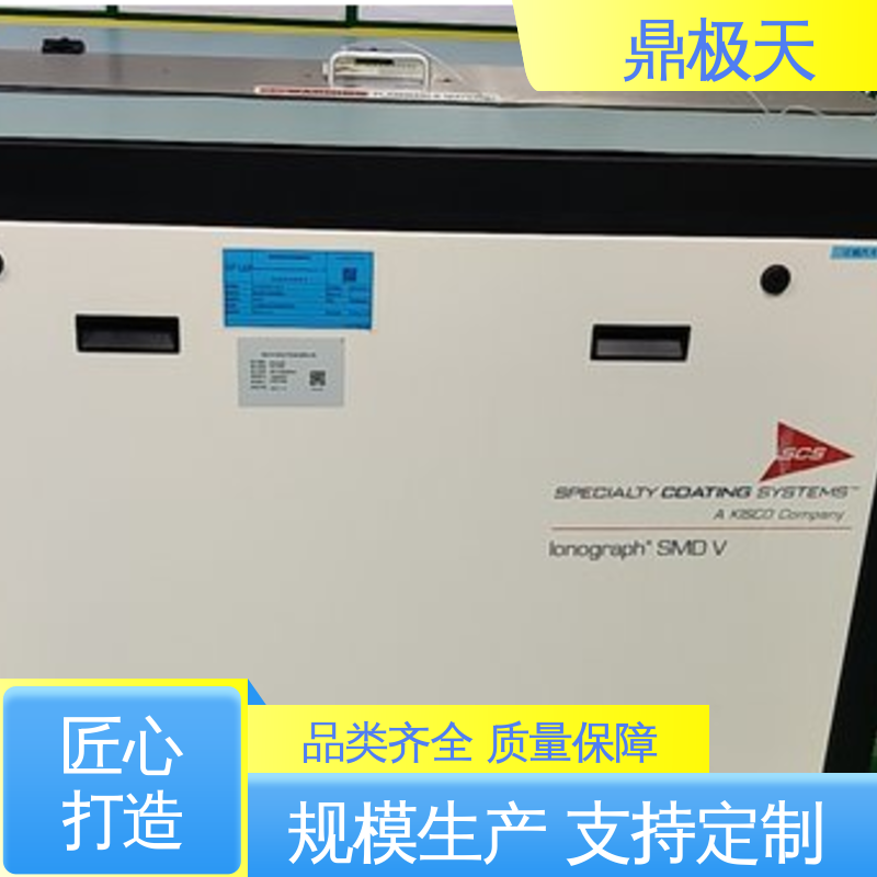 鼎极天 国外进口 静态离子污染 经久耐用 多年经验
