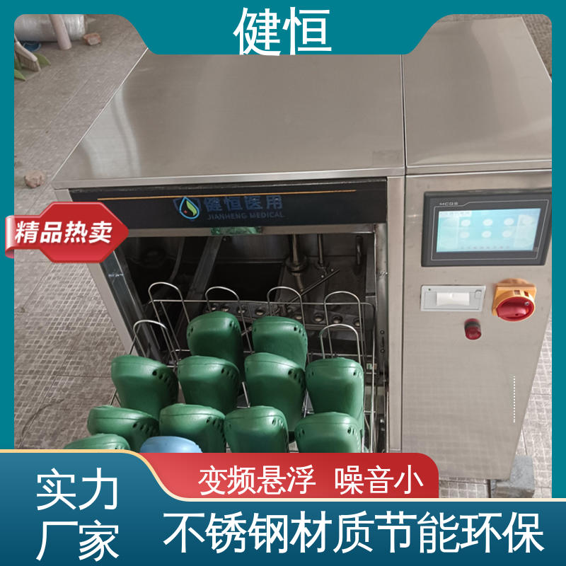 健恒 机构洗鞋机 手术鞋消毒设备 变频悬浮 噪音小 免费提供 配置方案