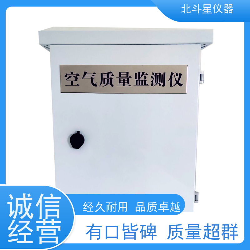 北斗星仪器 公共场所环境监测 有毒空气检测仪 接线图展示 使用说明